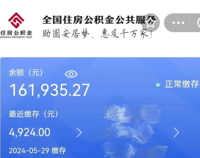 西宁封存园区公积金取出（园区封存公积金提取）